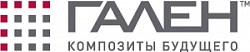 Гален Гален
