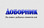 Доборник